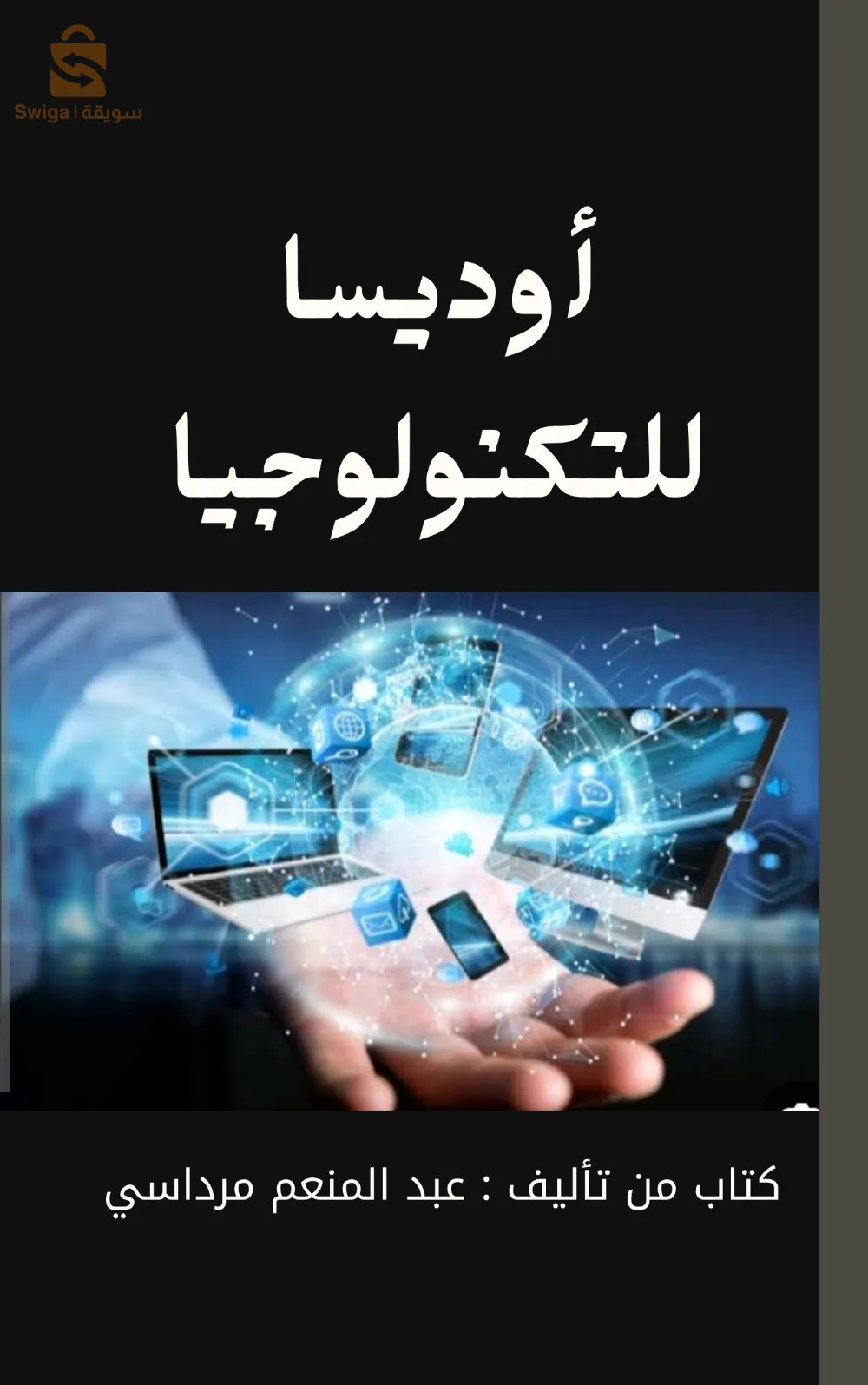 61نهج تونس_خنشلة