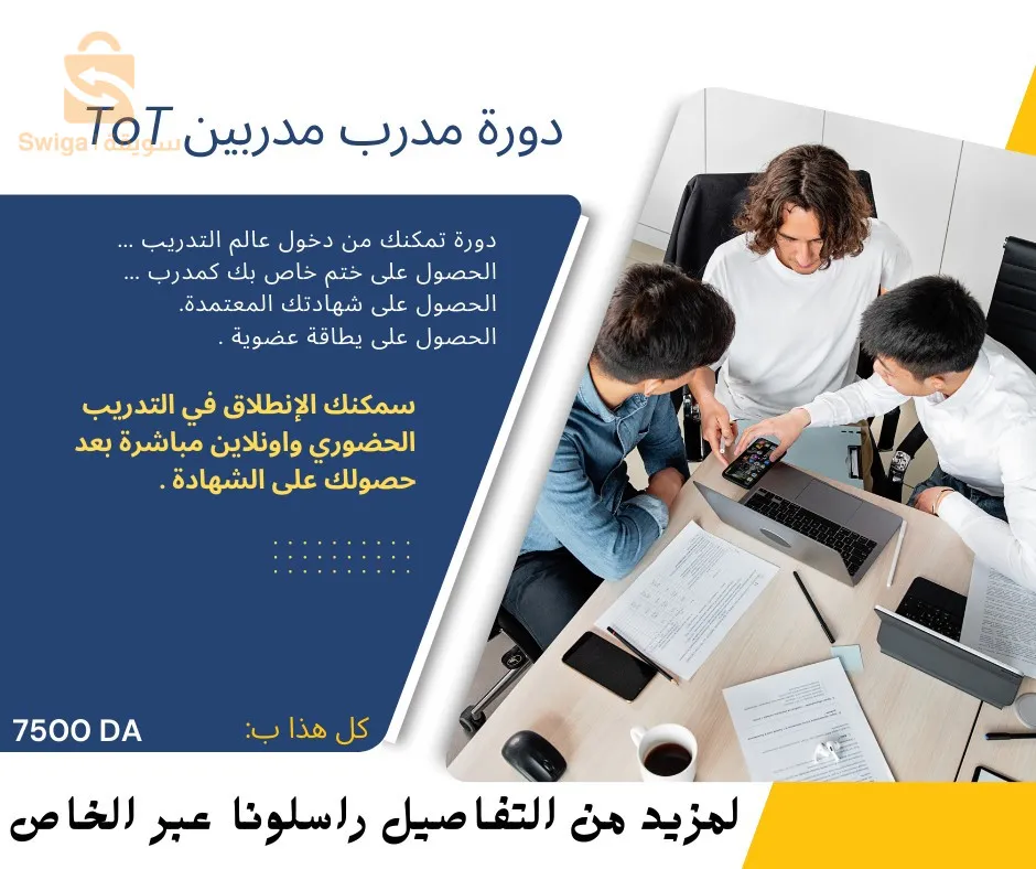 دورات تدريبية بشهادات معتمدة