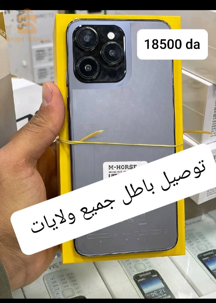 هانف mhorse hot 30