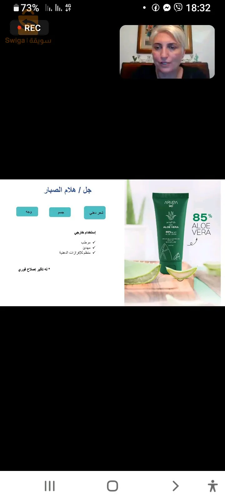 مغنية