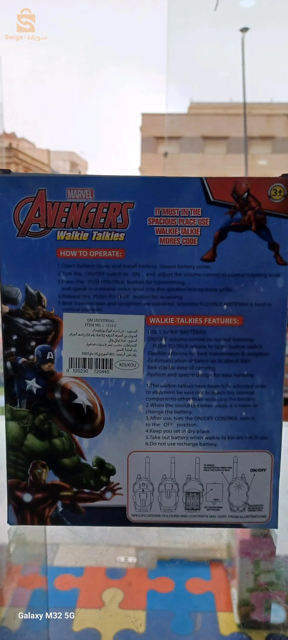 vhf pour des fille et pour des garçons