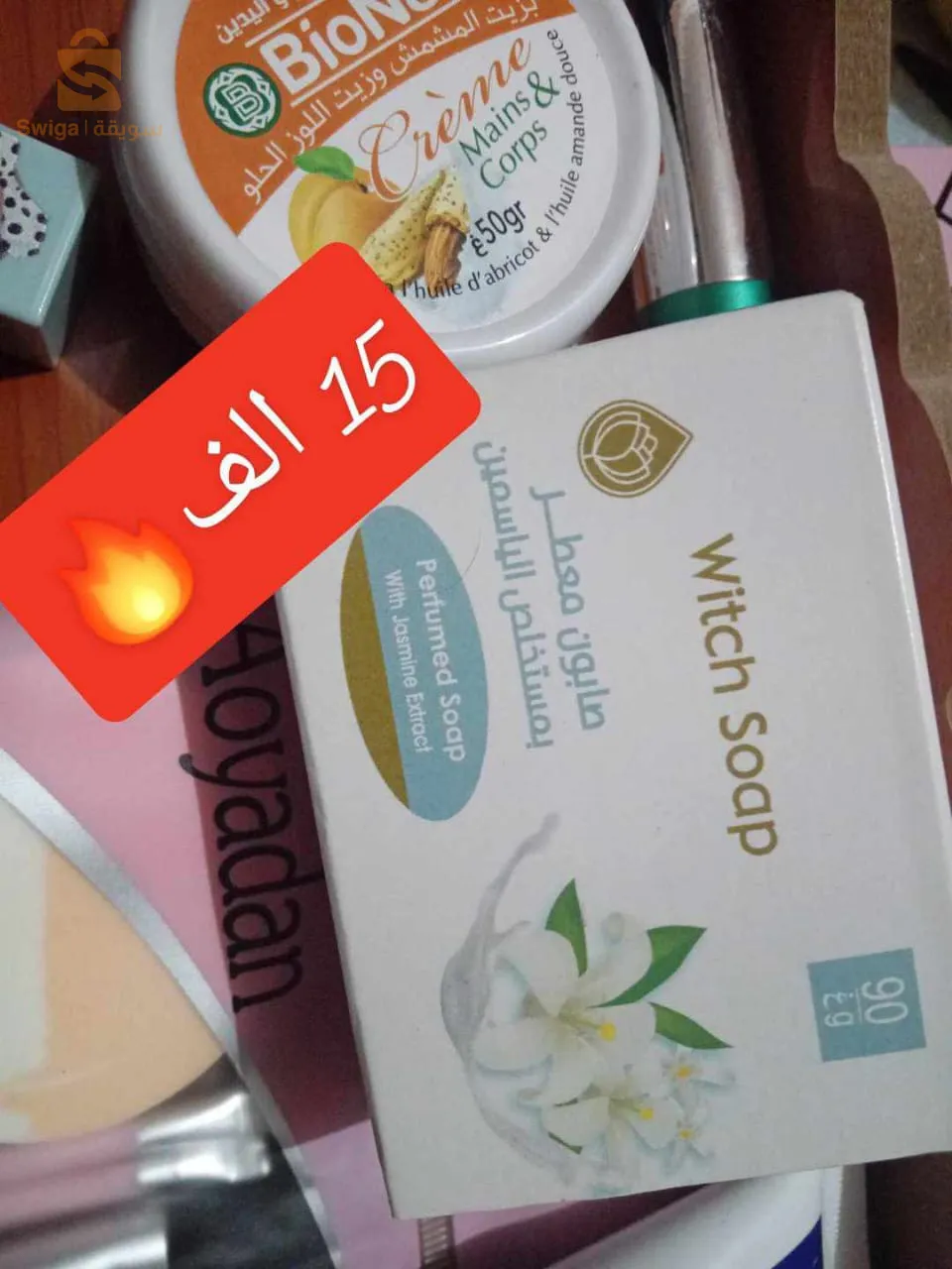 ماكياج و كوسميتيك سعر تنافسي