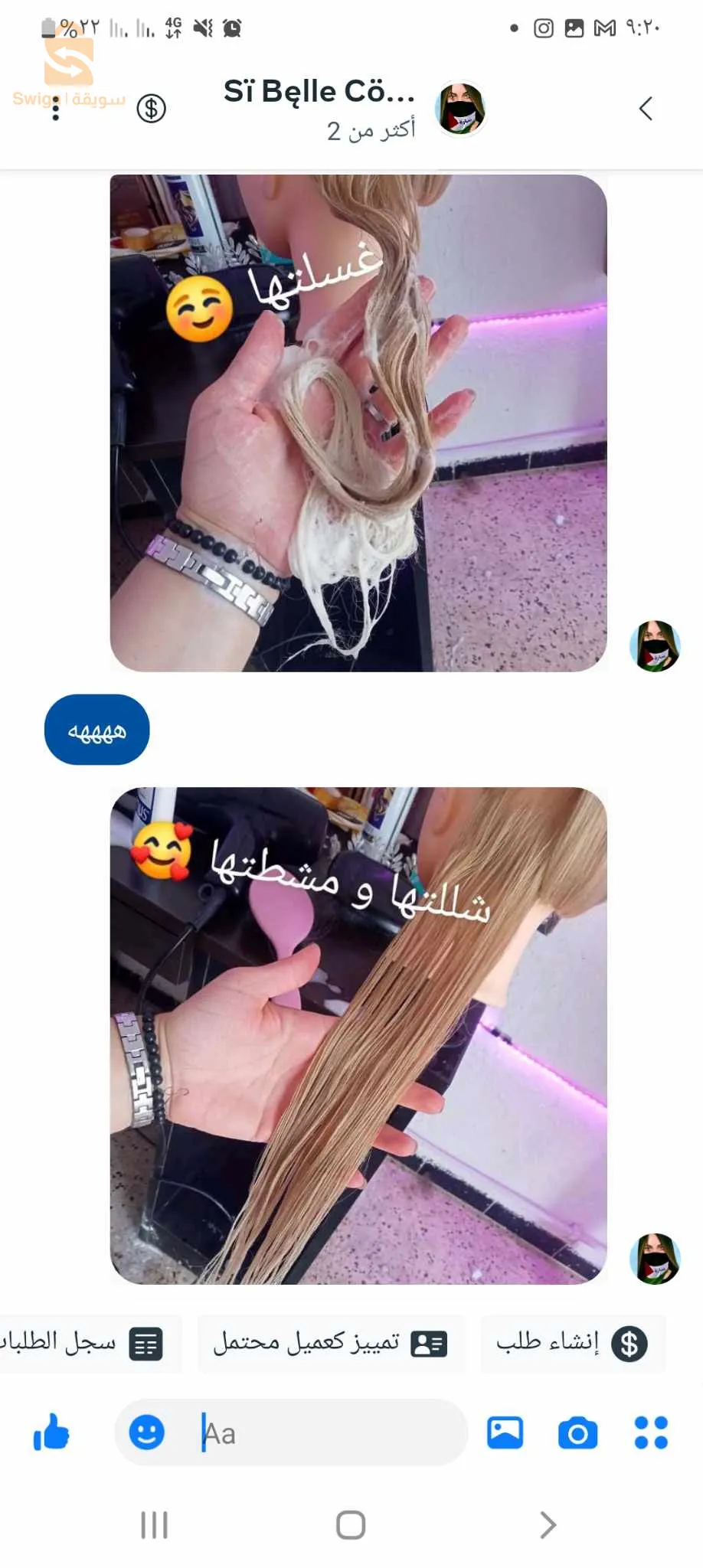 دمية تعلم الحلاقة
