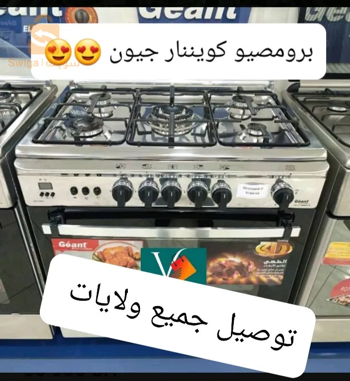 تخفيض لكويزنيار جيون رائعة 5 شعلات🔥🔥😍