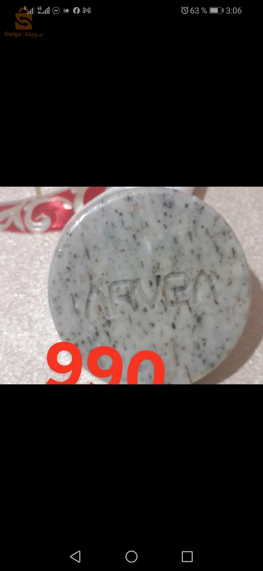 منتجات الصحة و التجميل