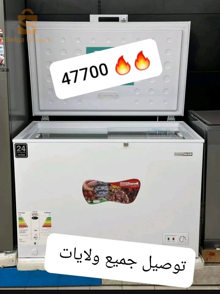 كونجلاتور maxwell رائع