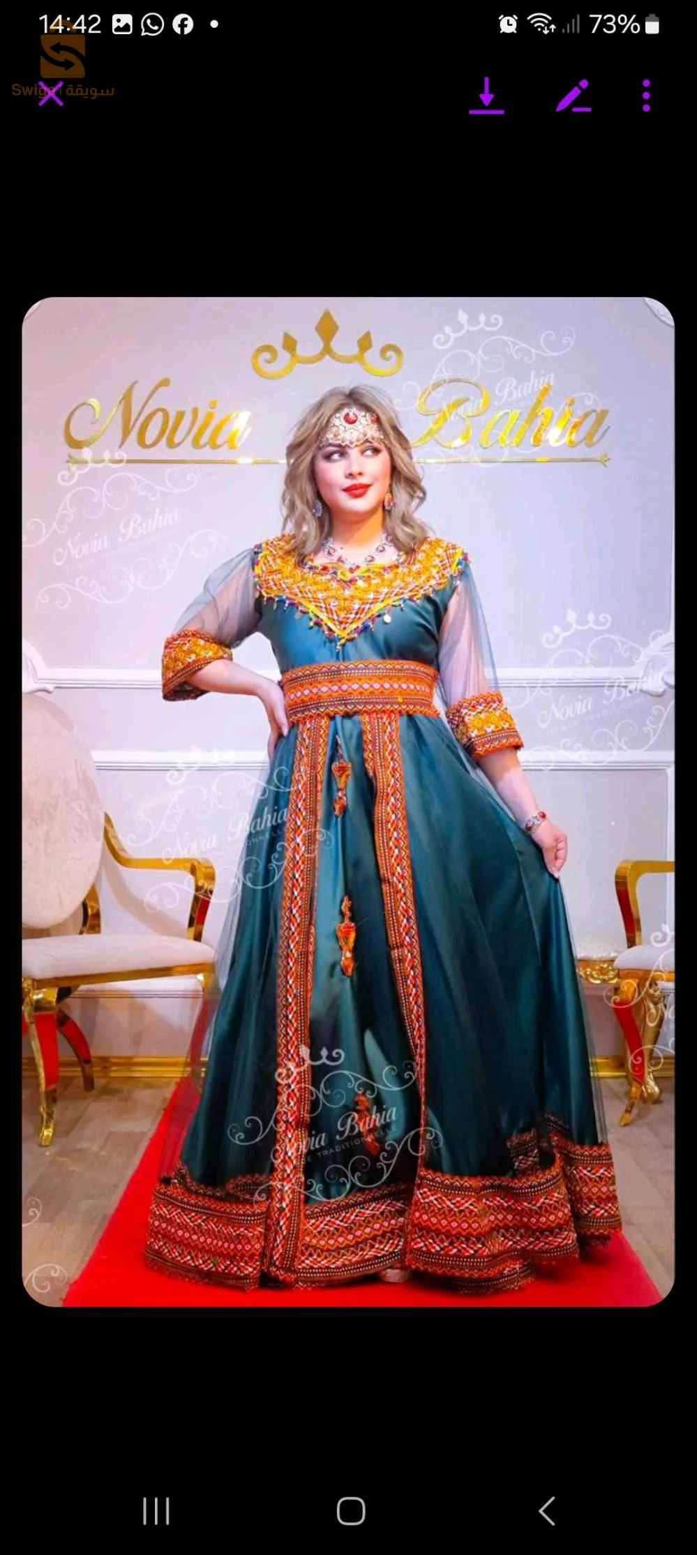 تصديرة العروس
