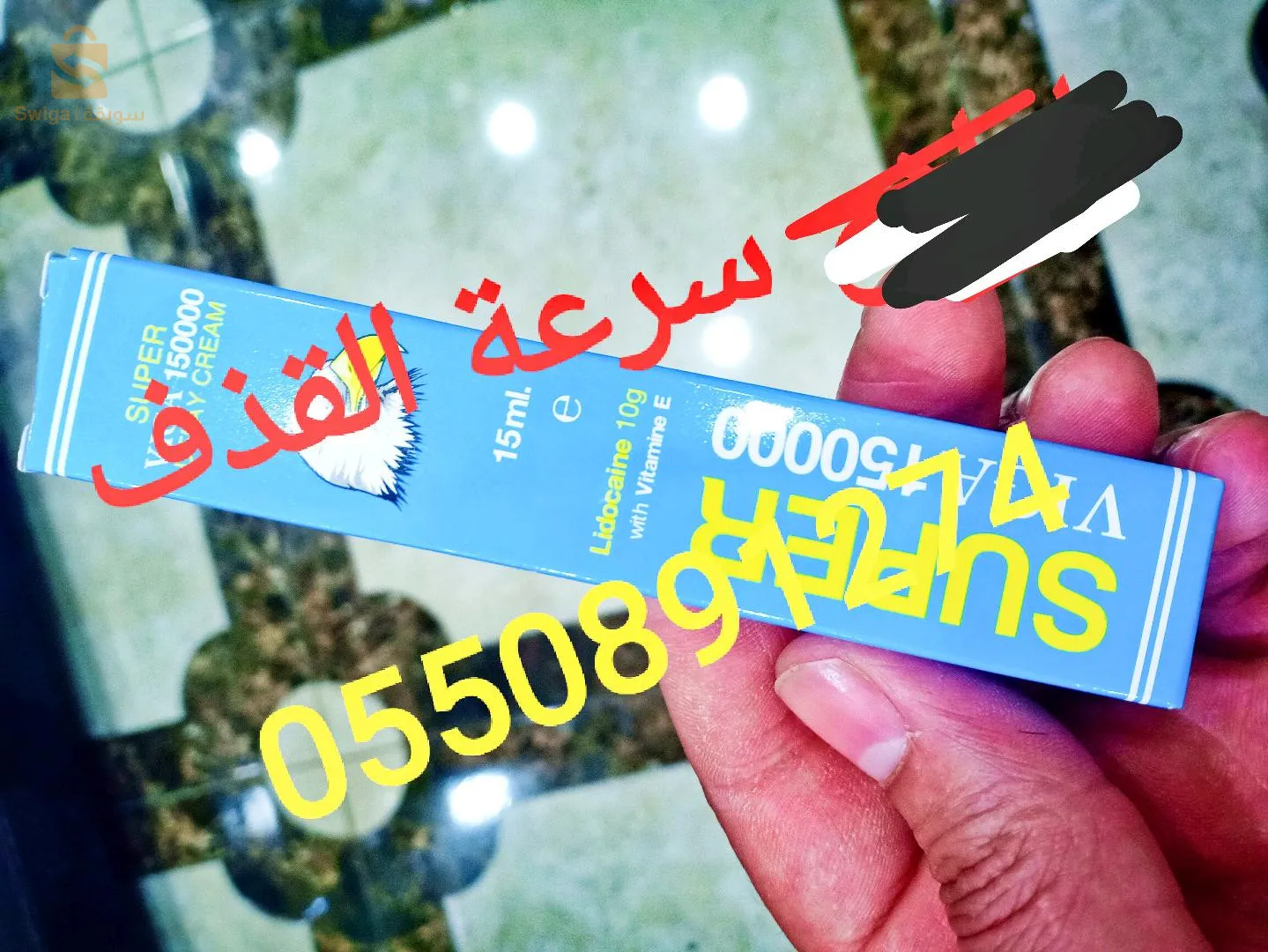 تكبير القضيب ، حبوب الجماع، و بخاخ الإطالة والخ