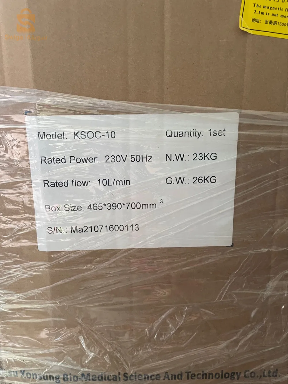 concentrateur d’oxygène