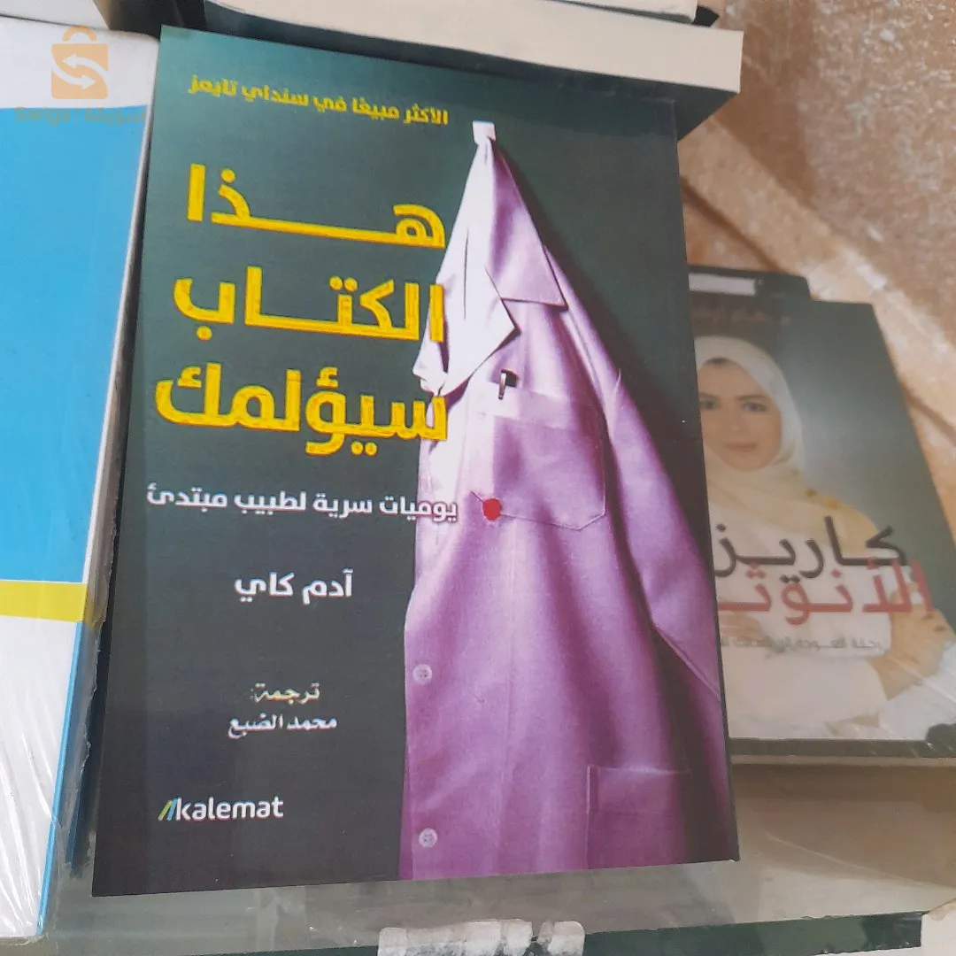 كتب