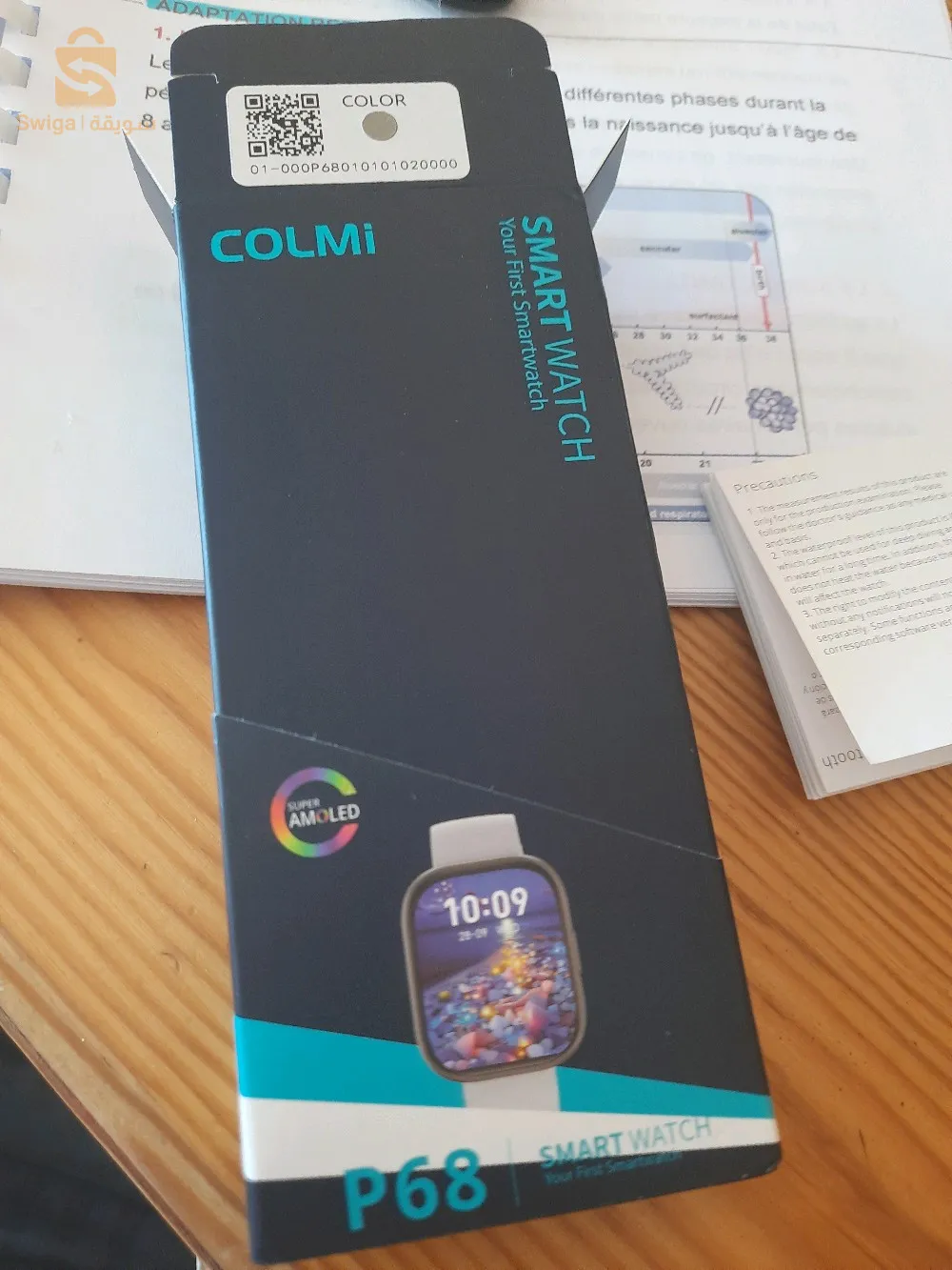 Super Amoled watch 7aja vrai chaba