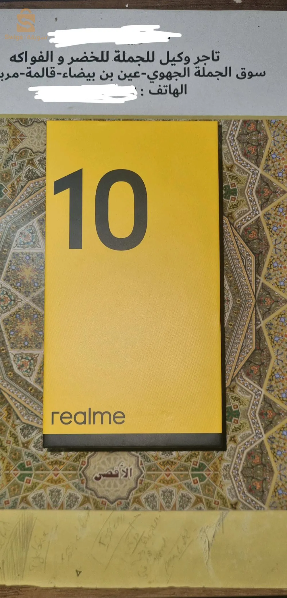 realme 10