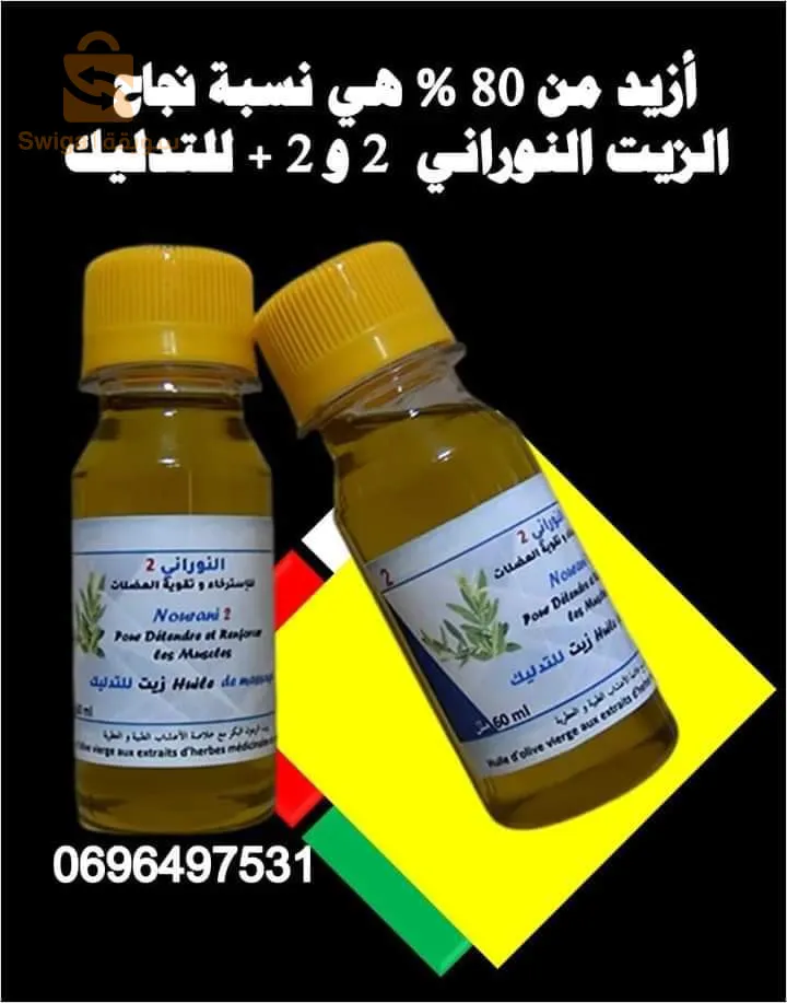 حي النسيم التلاغمة ولاية ميلة