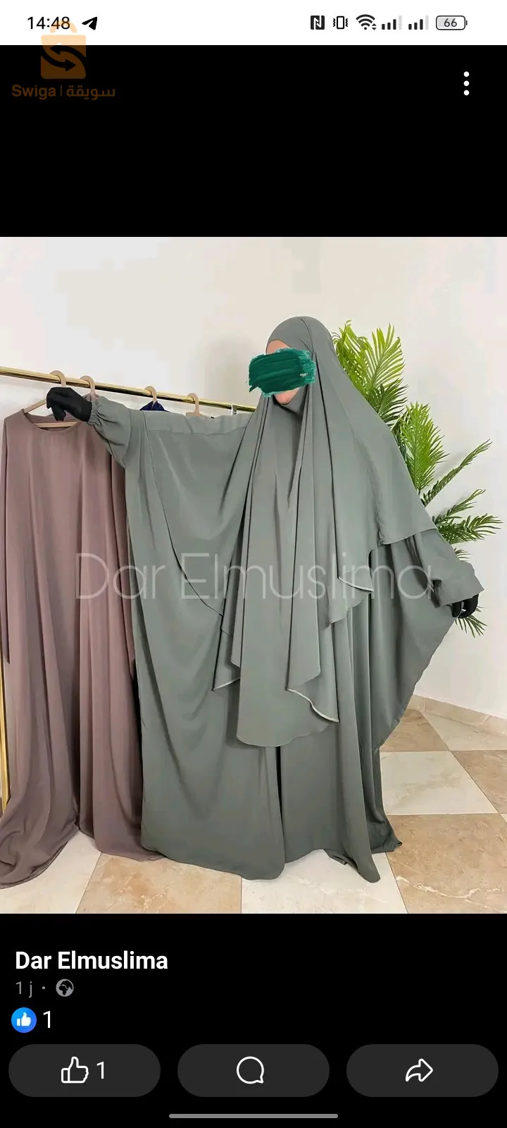 الالبسة الشرعية