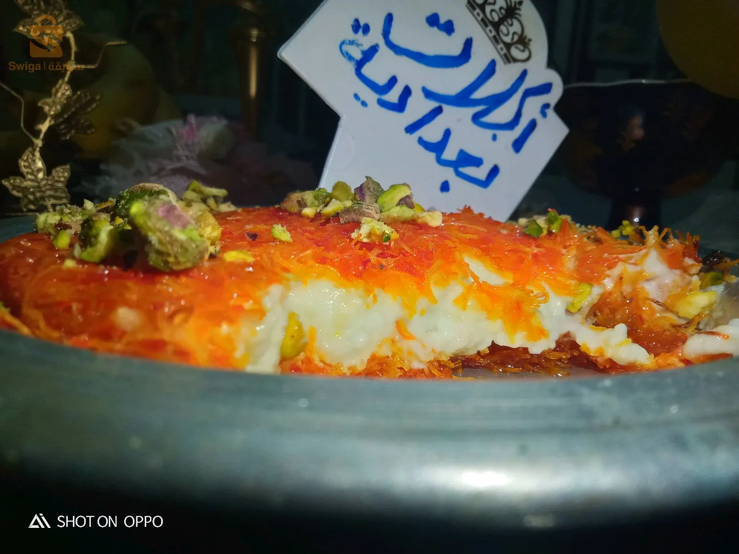 كنافه