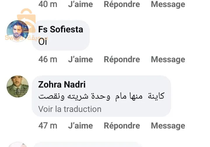 المجموعة السحرية لتخسيس