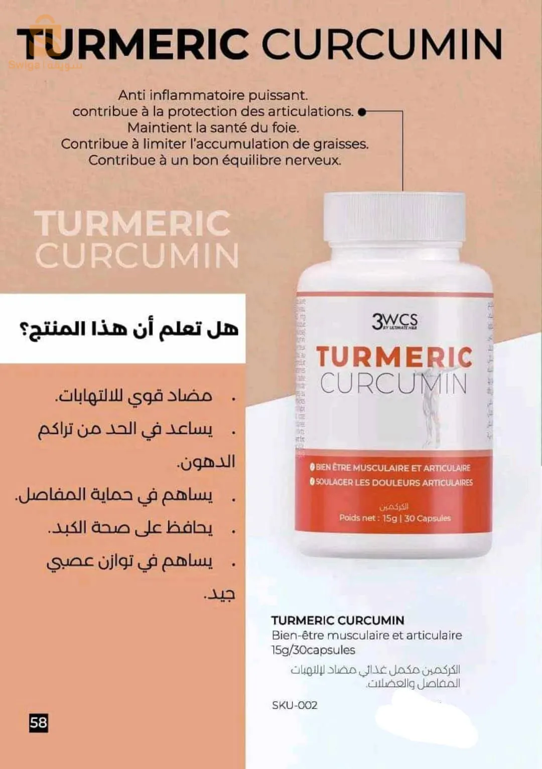 باتنة
