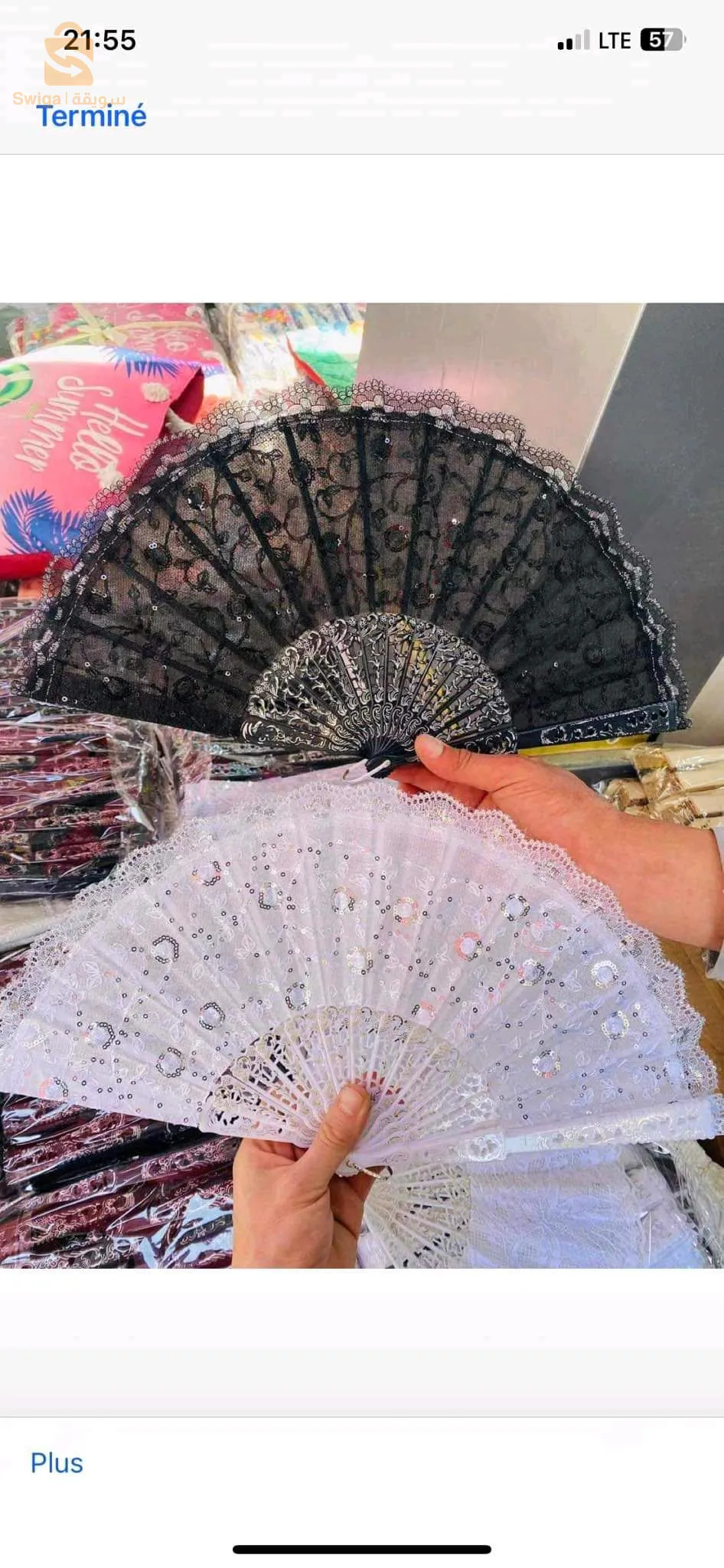 البيع بالجملة