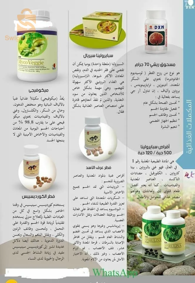 مكملات غذائية