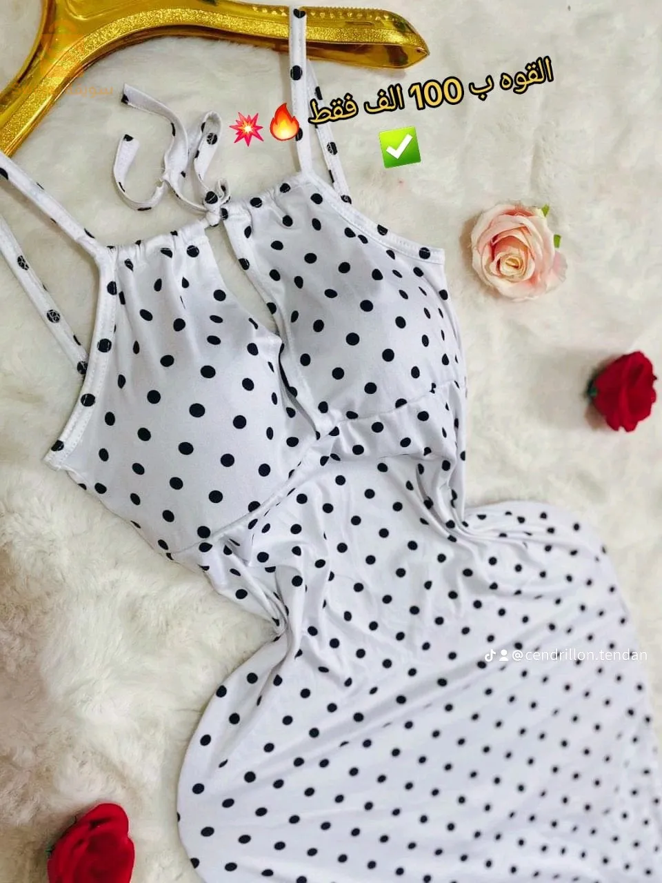 فوندروب سيكسي ب 100 الف فقط