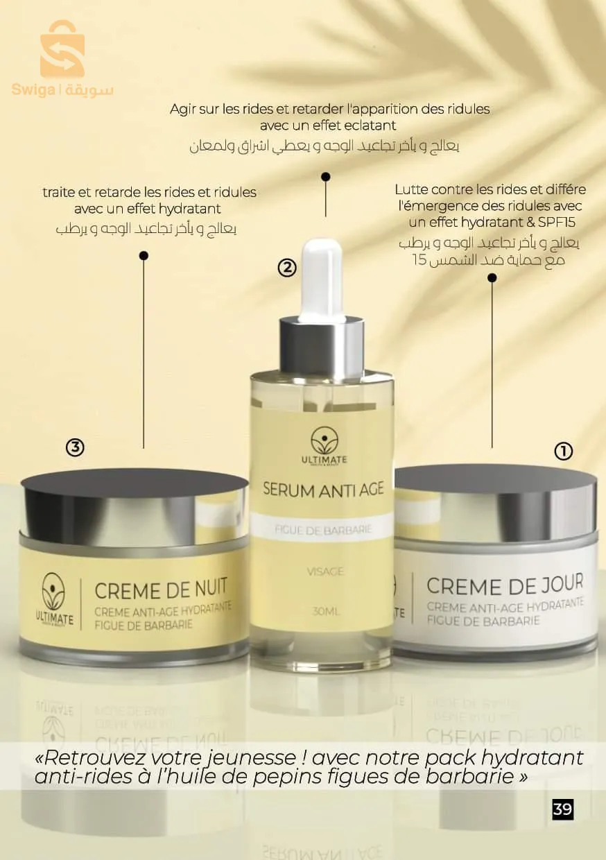 مجموعة منتجات التين الشوكي (بيع الفردي للمنتجات متاح)