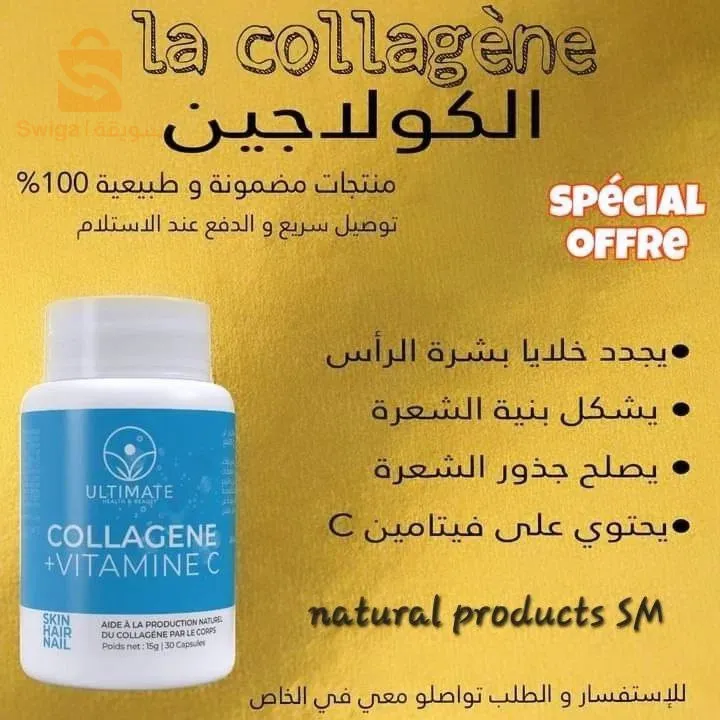 للاستيشار او  طلب تواصلوا معنا على رقم التالي 
0662905217