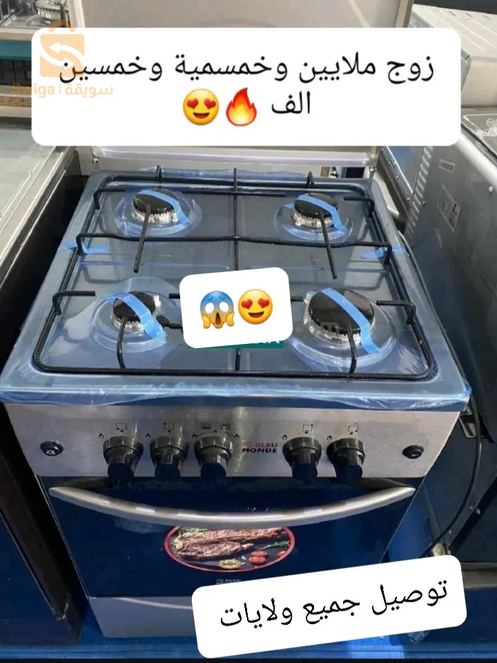 افضل سعر لكويزنيار اينوكس