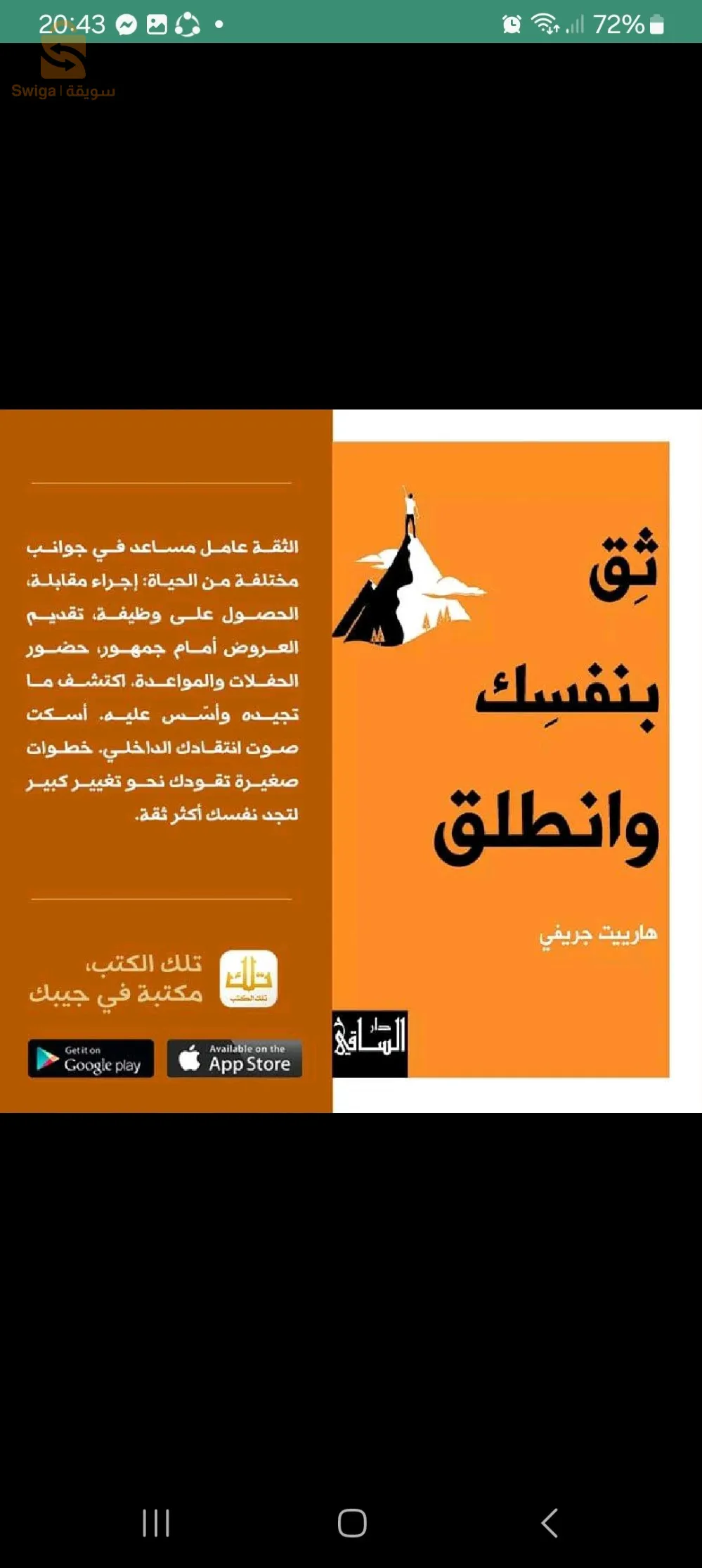 كتب للاستفادة