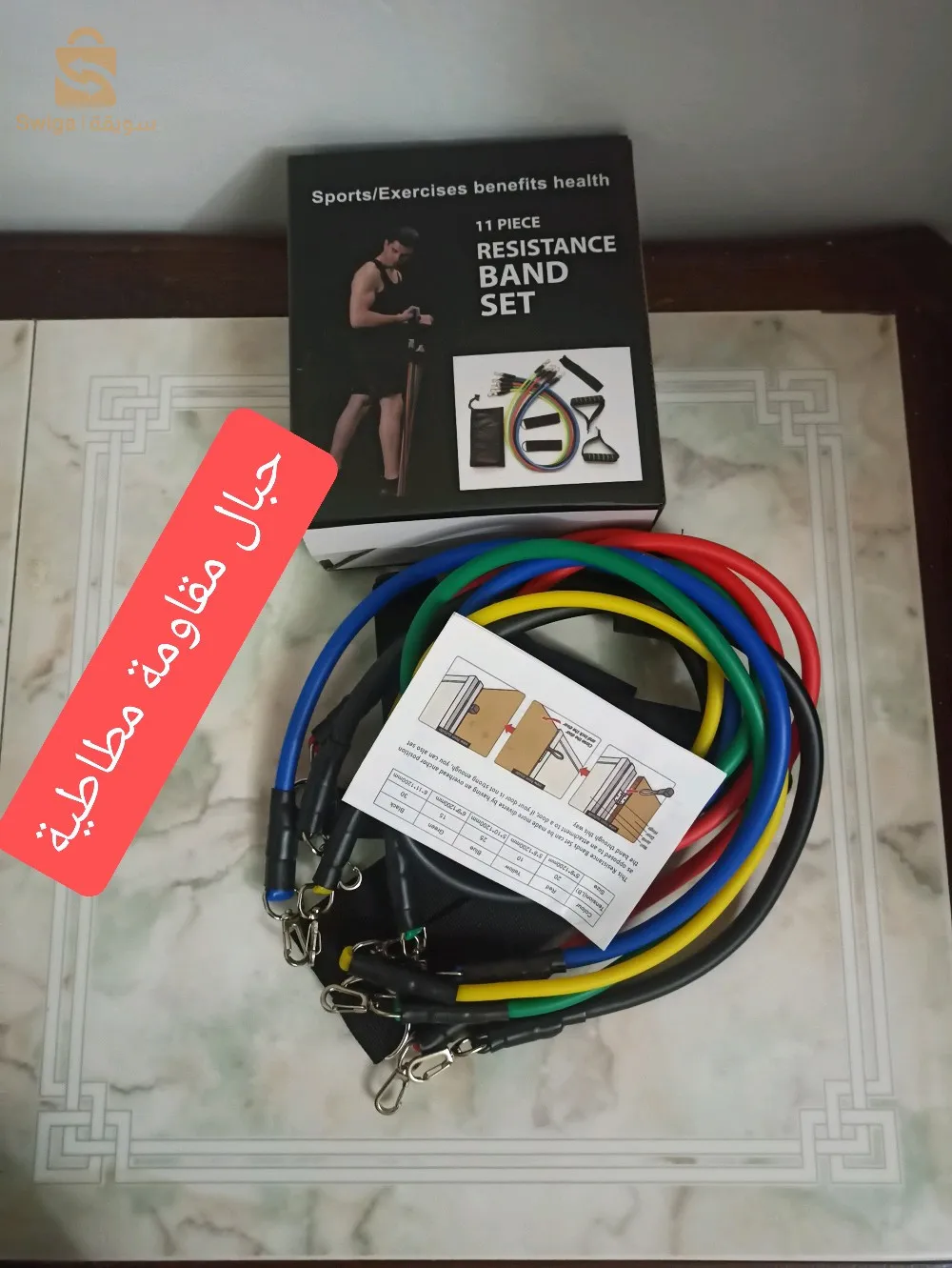 حبال مقاومة مطاطية (Cordes de résistance