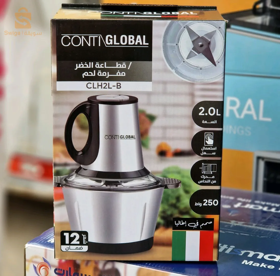 Hachoir Contiglobal Inox 2L$🤍🤍