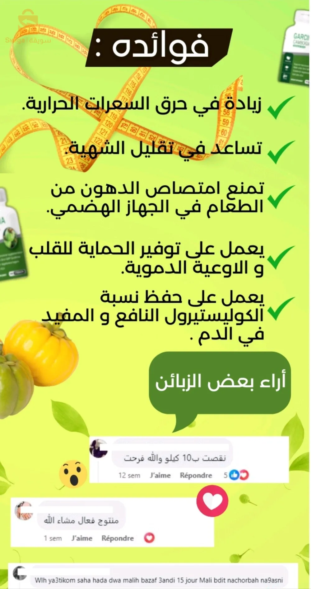 جارسينيا كامبوجيا