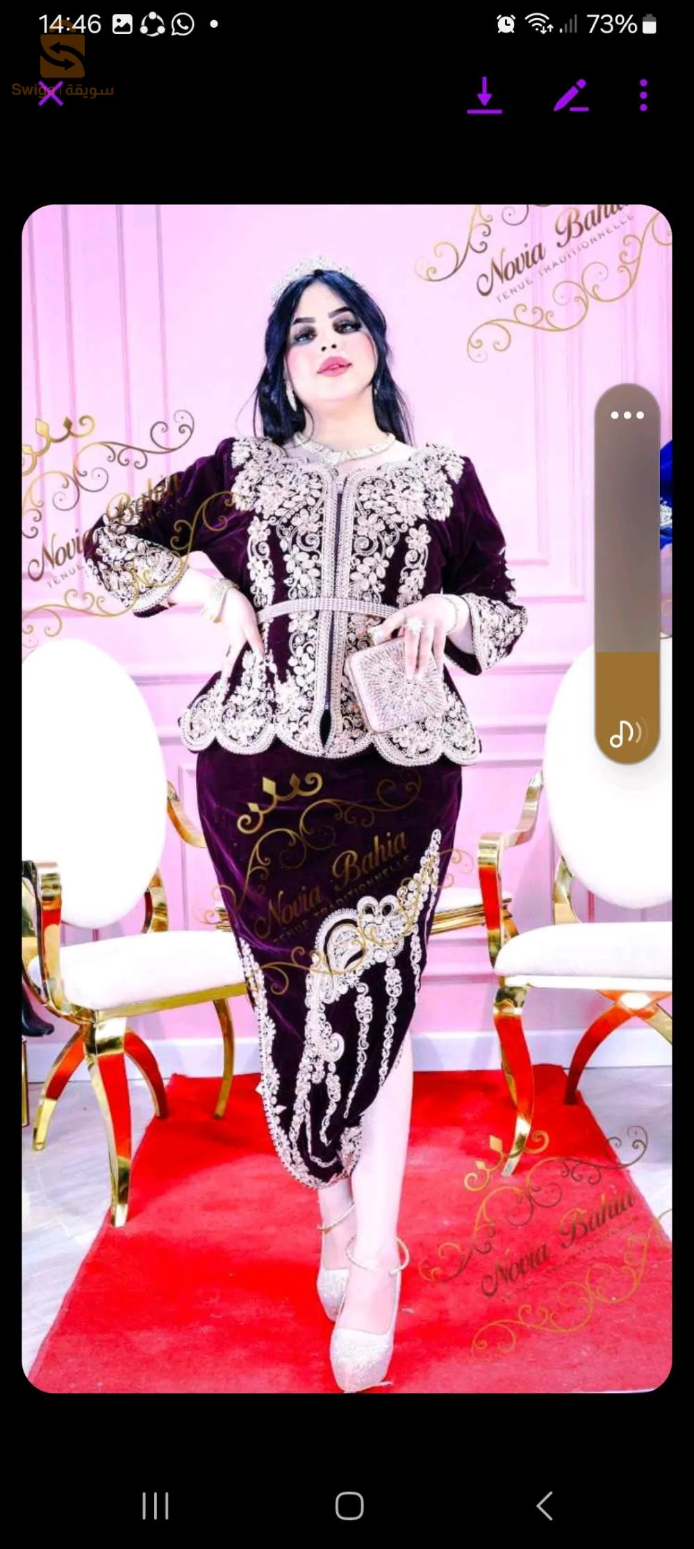 تصديرة العروس