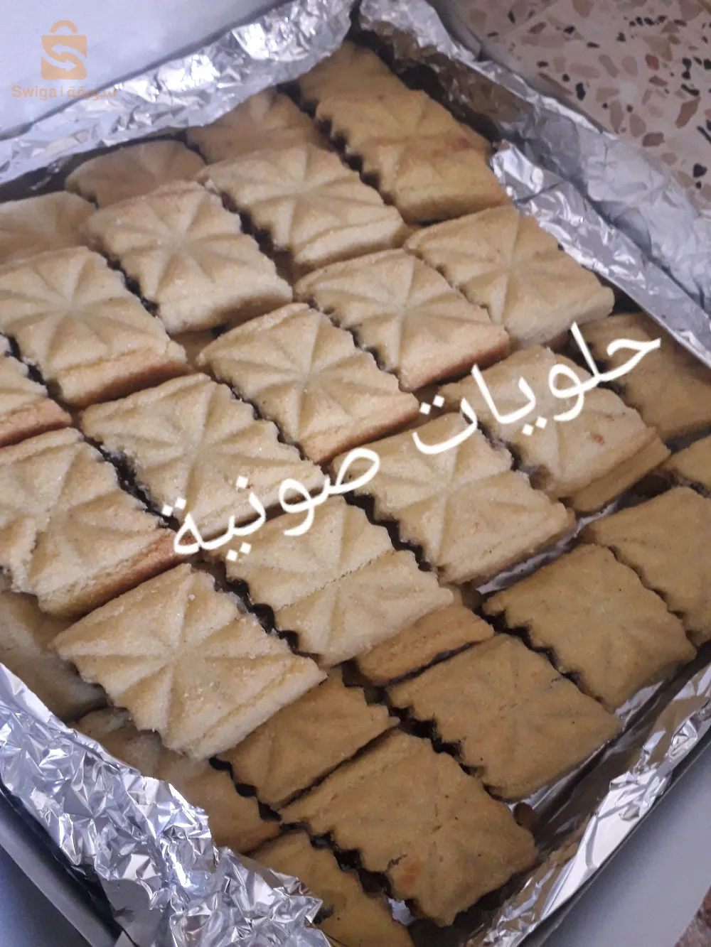حلويات تقليدية وعصرية لجميع المناسبات