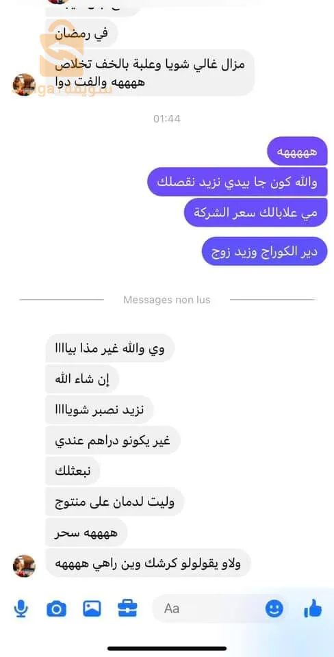 الجزائر