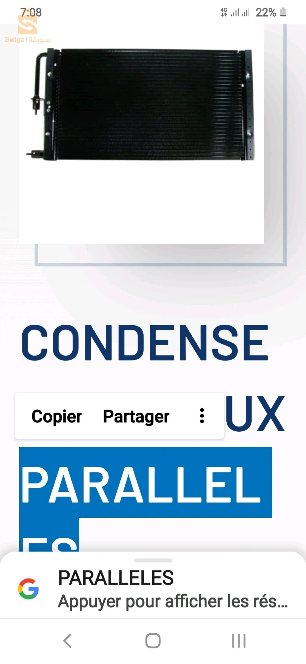 condenseur froit standard
مكثف تبريد 
رادياتور  تع كليم