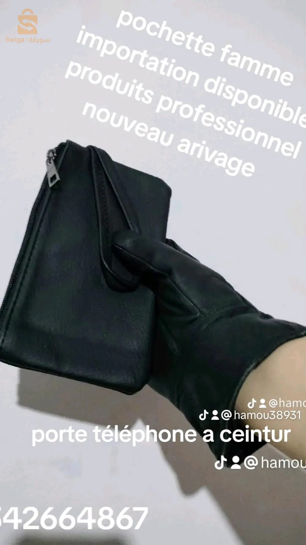 حامل الهاتف النقال متوفر خاص حزام