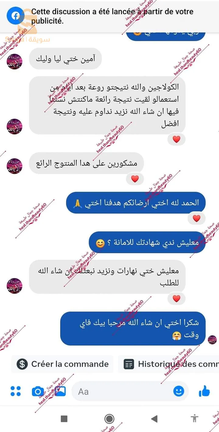 المجموعة السحرية لتخسيس