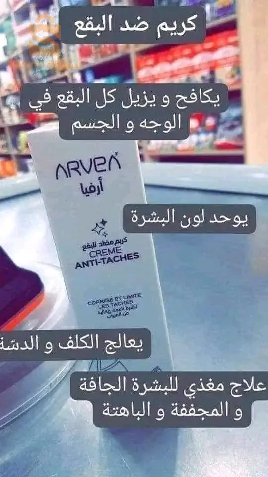 مستحضرات العناية بالبشرة