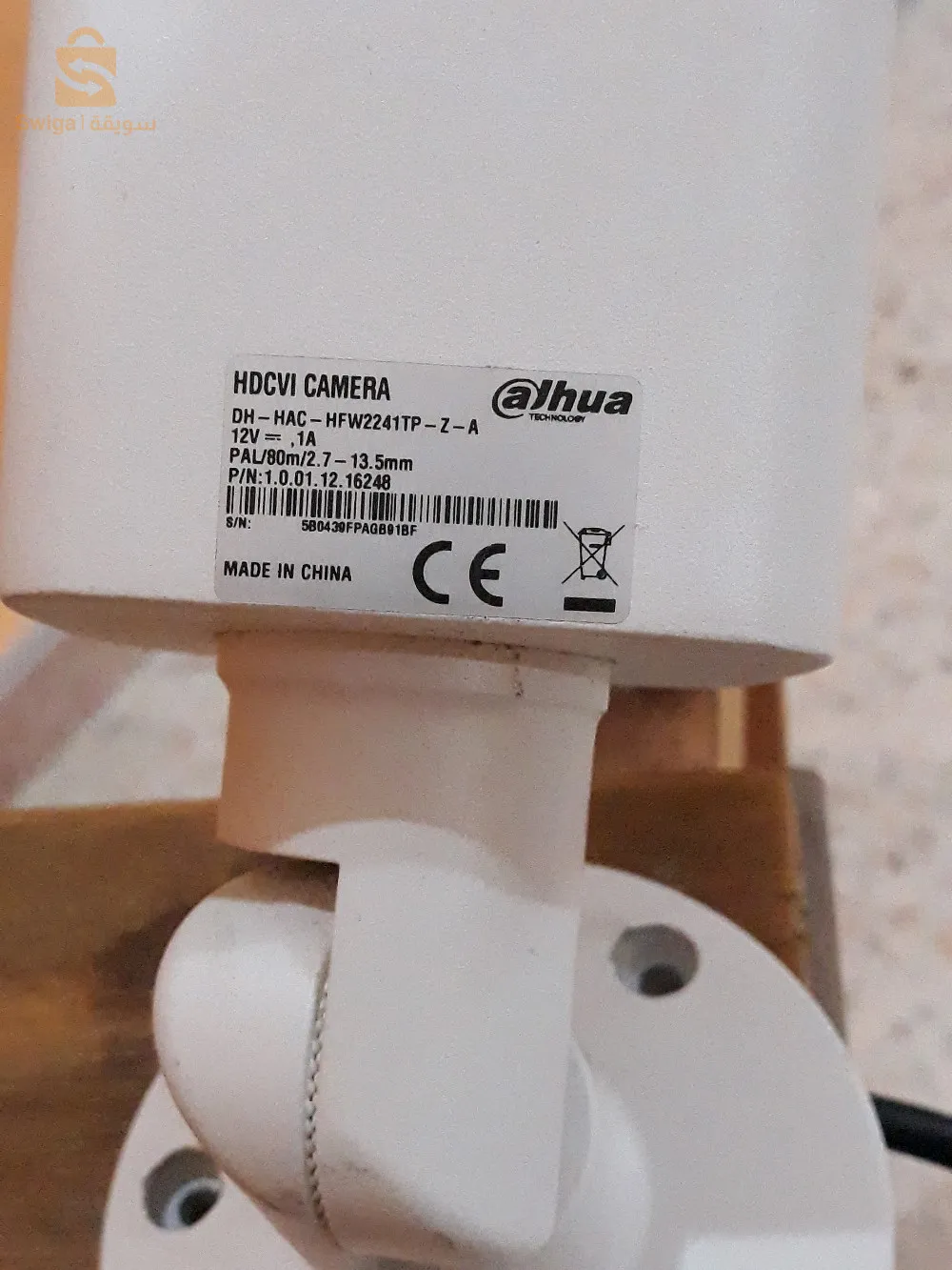 كاميرا مراقبة