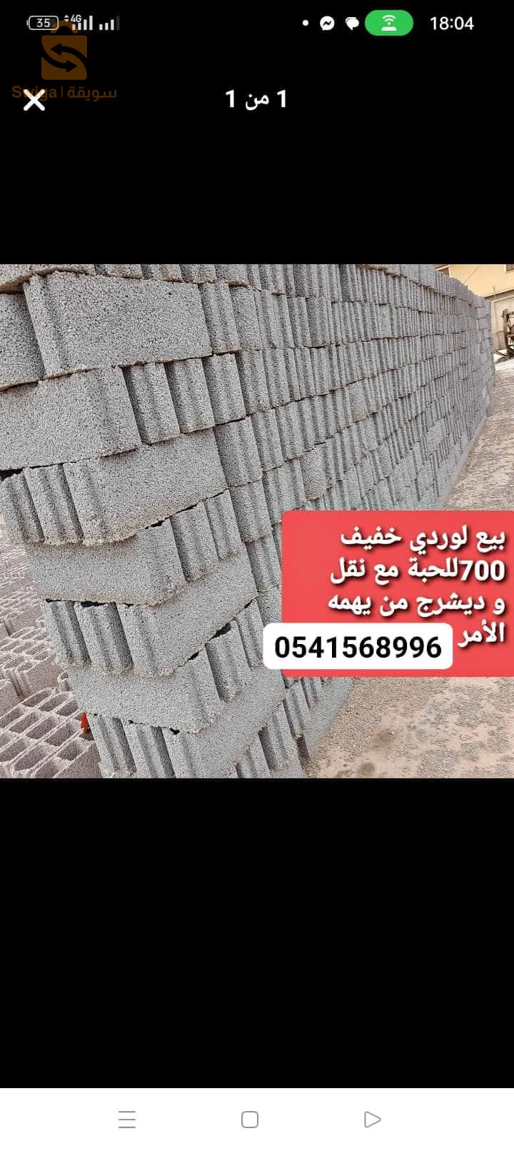 بريك مع نقل وديشارج