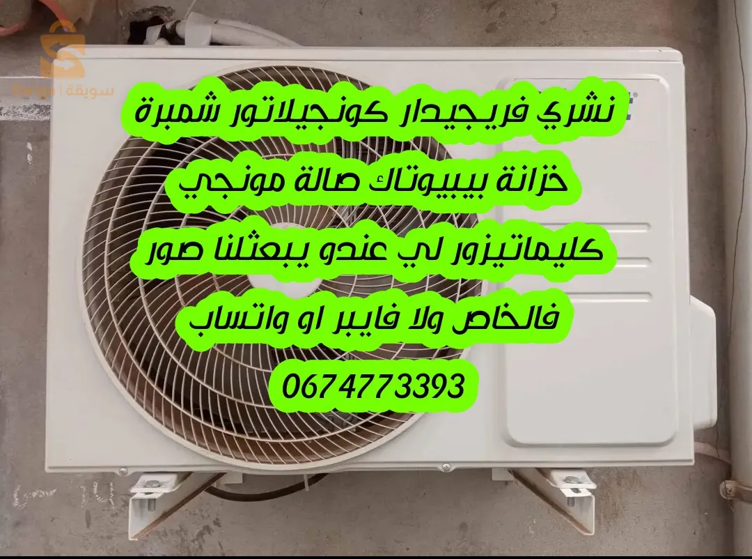 متنقل بليدة الجزائر بومرداس