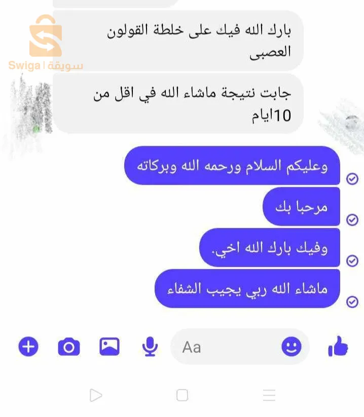 خلطة الخلعة والقولون العصبي