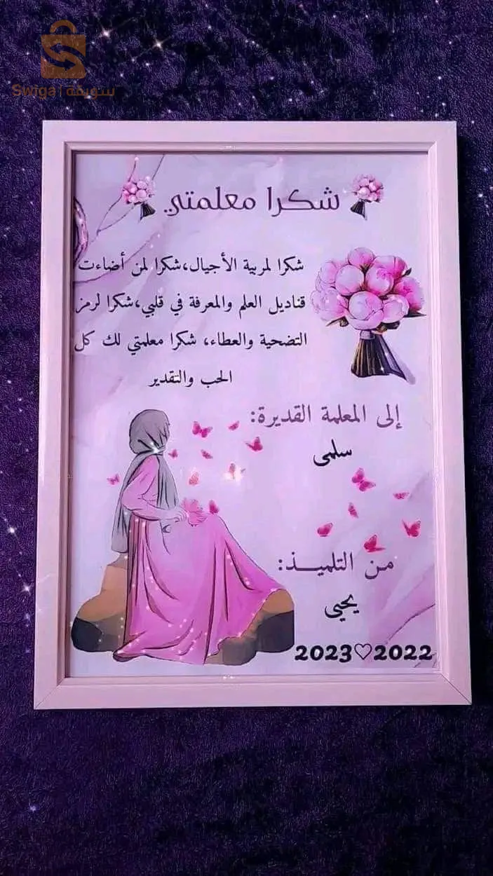 بيع مستلزمات نسائيه