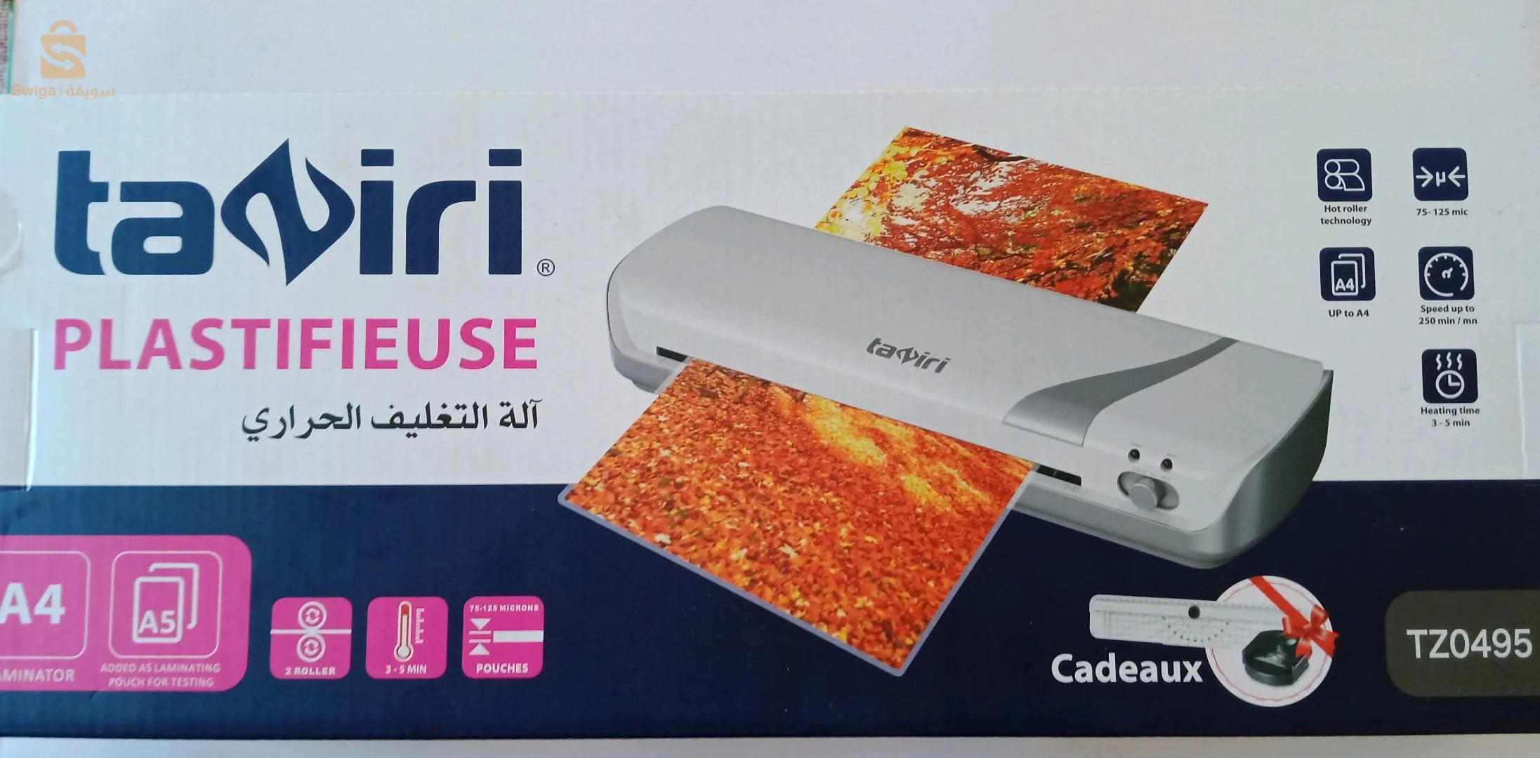 ألة التغليف الحراري