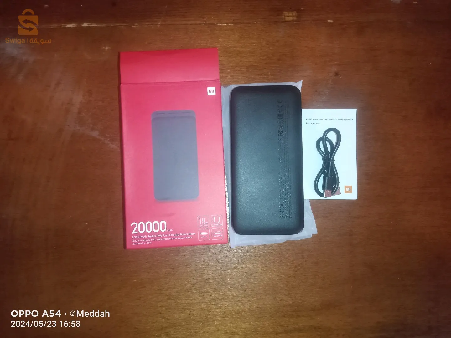 Power PANK