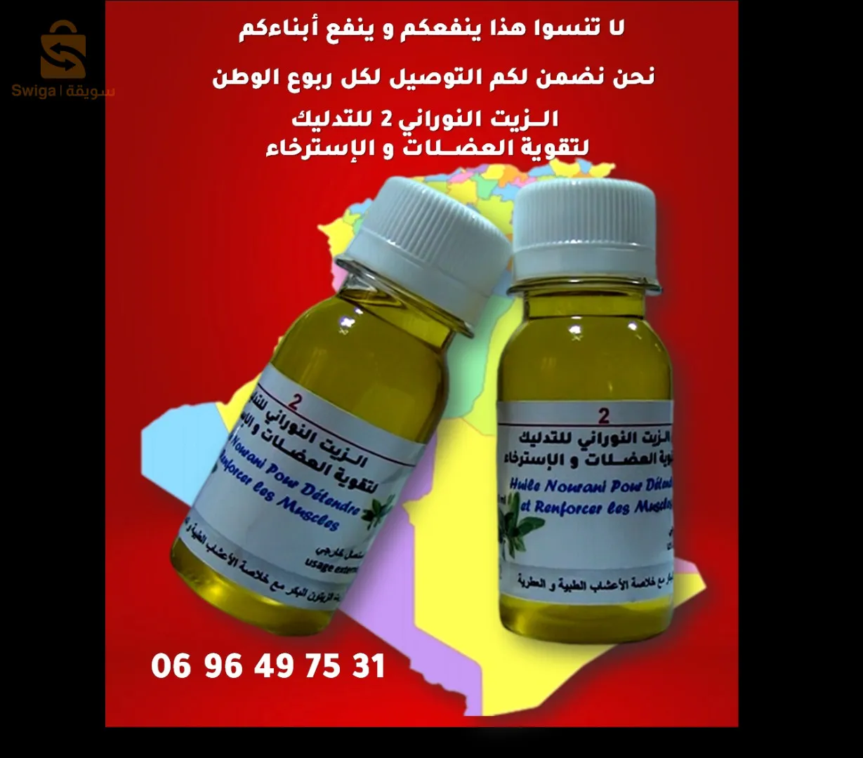 حي النسيم التلاغمة ولاية ميلة