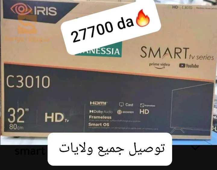 32؟ بوس سمارت اندرويد ايريس