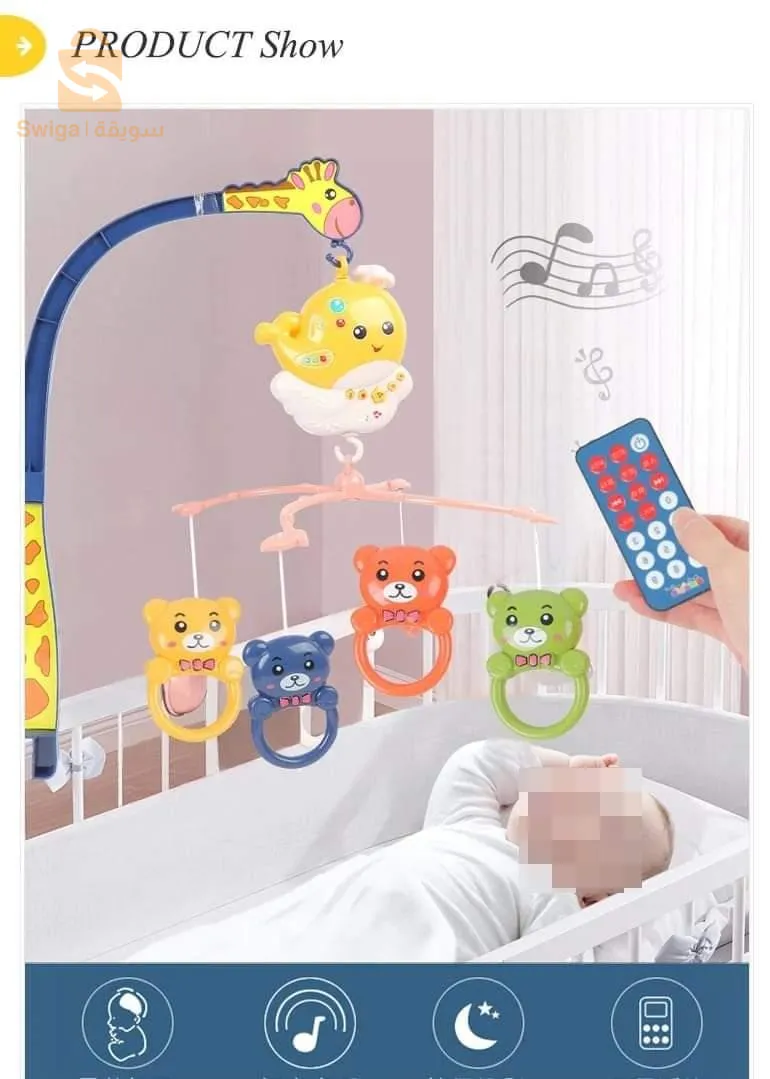 علاقة سرير أطفال حديثي الولادة مع جهاز تحكم