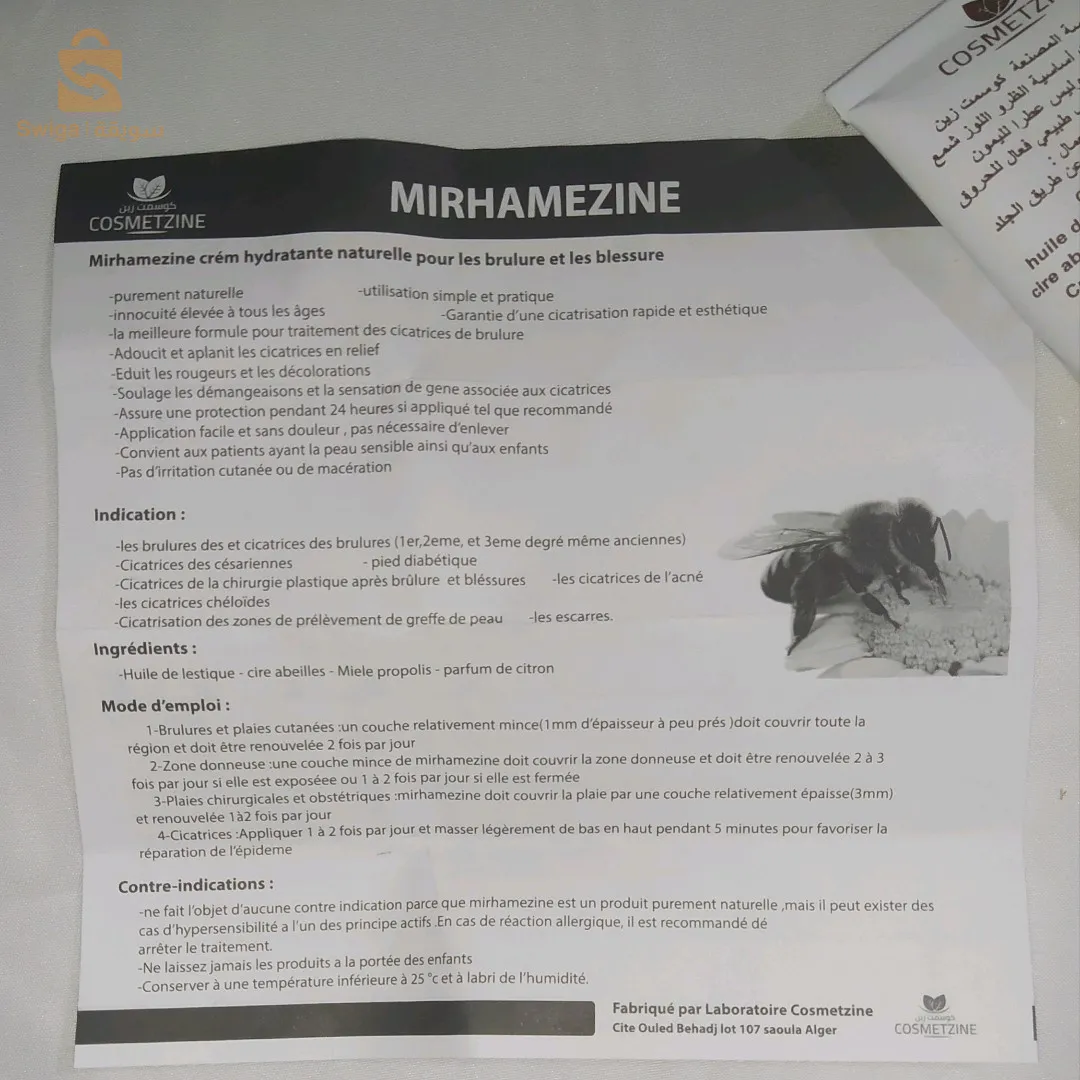 مرهم زين طبيعي مكون من زيت الضرو و العسل فعال للحروق