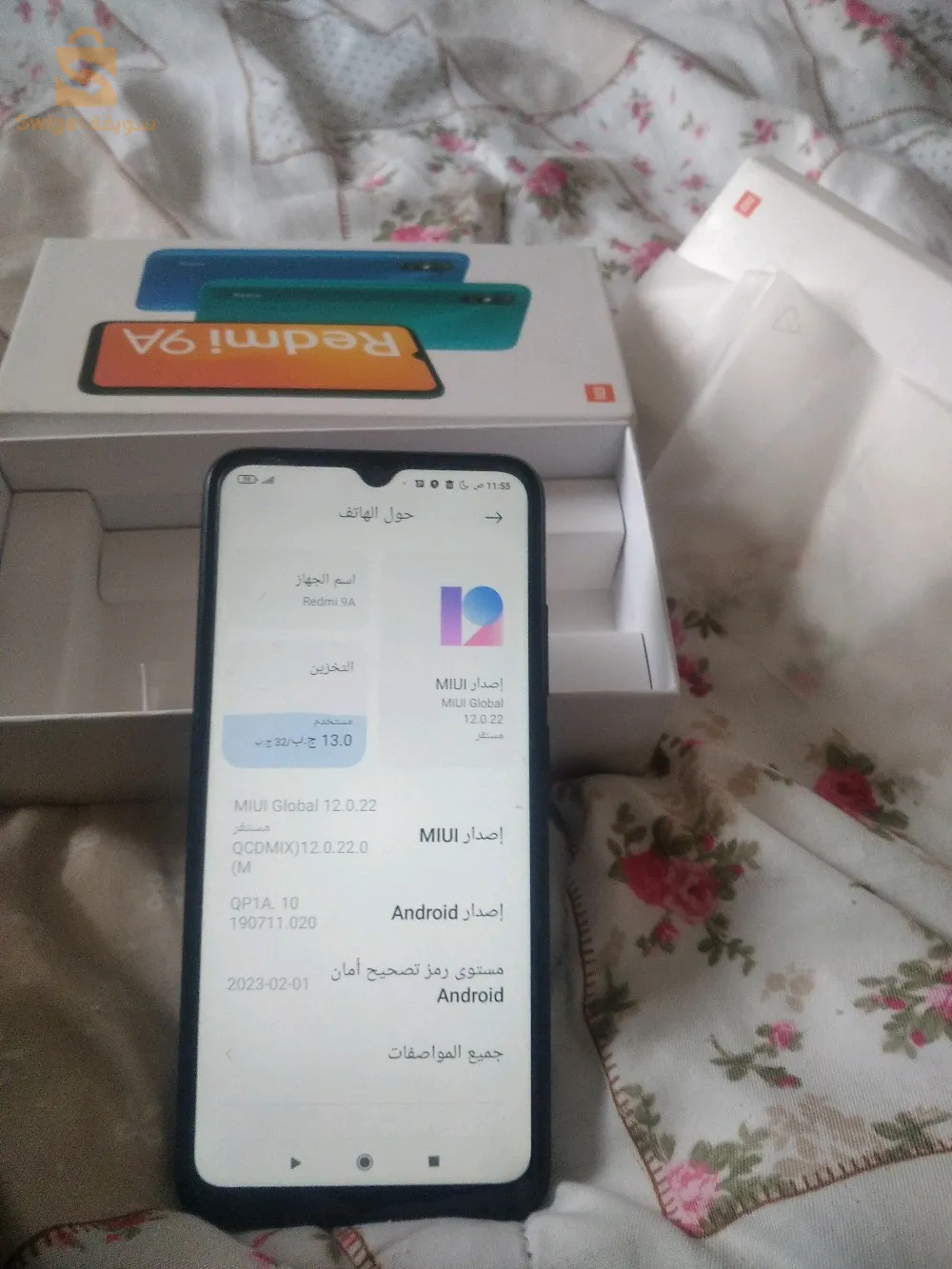 خرايسية
